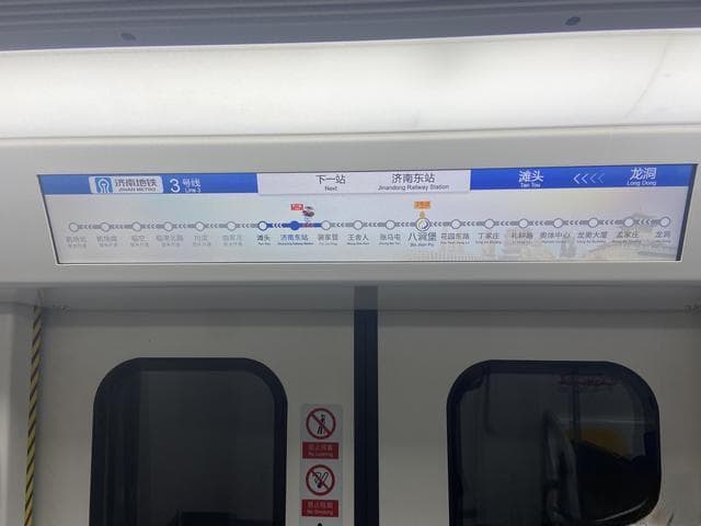济南轨道交通3号线二期新进展：正在试运行，向年内通车目标冲刺