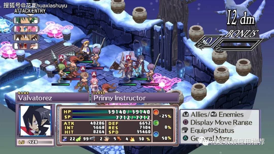 苹果IOS游戏下载:「魔界战记4-Disgaea 4」-硕果仅存的日式战棋