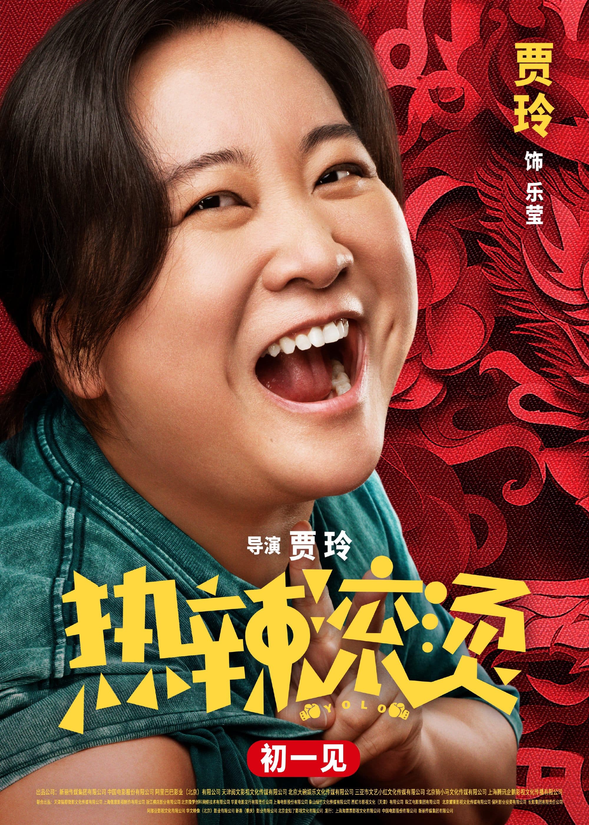 2024春节档电影大战：贾玲、沈腾、韩寒谁主沉浮？