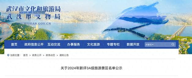 武汉新晋国家3A级旅游景区探秘：亲子游、文化体验、生态休闲一网打尽