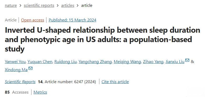 清华大学研究：7小时睡眠最有助于延寿
