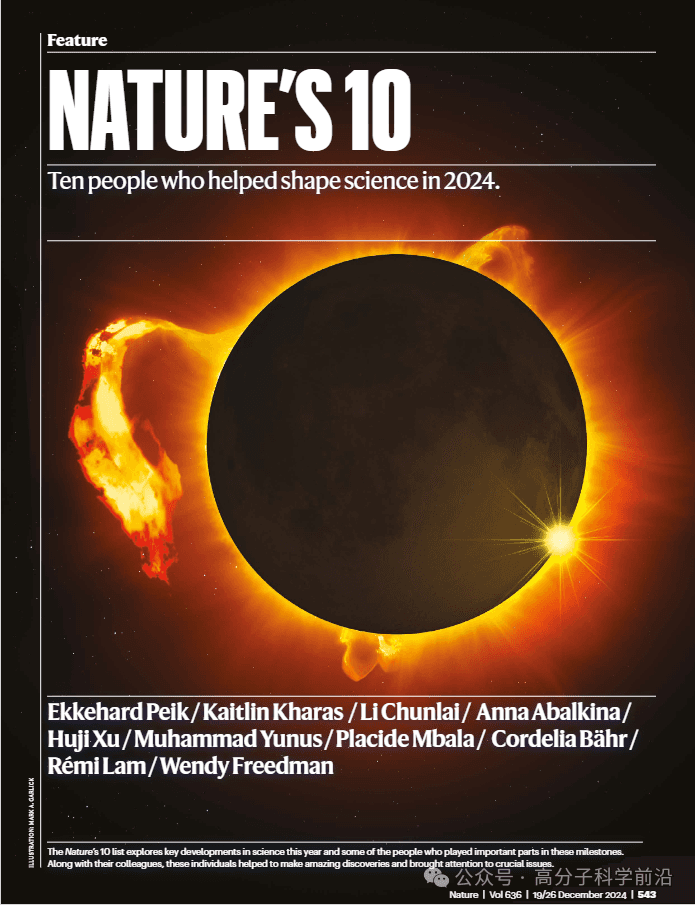 重磅！2024年度Nature十大科学人物揭晓！我国2位科学家上榜！