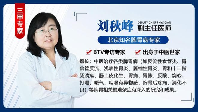 三甲名医刘秋峰:一篇文章教会你，通过舌象看健康
