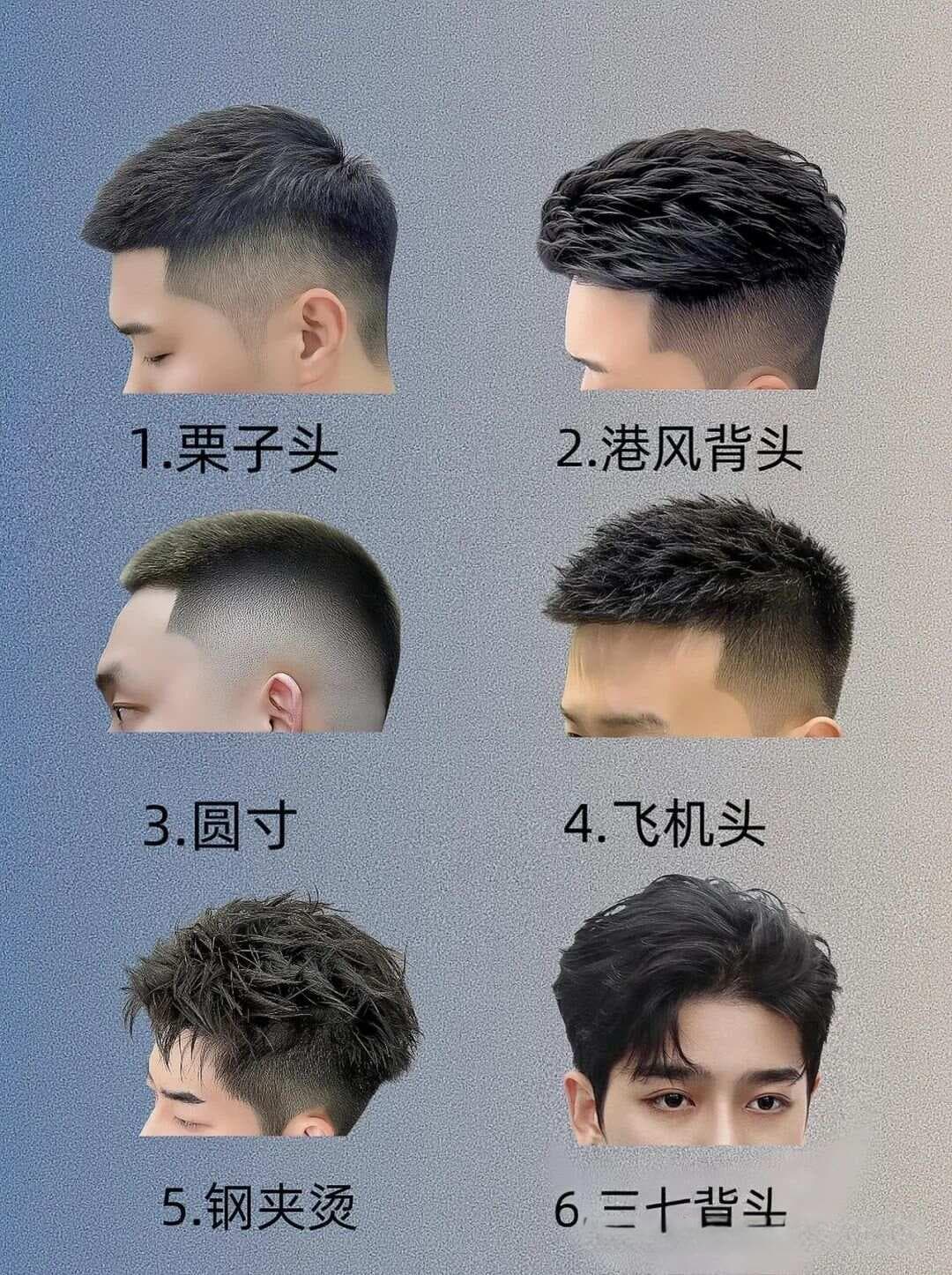 男士蓬松清爽烫发指南：解锁多元发型魅力