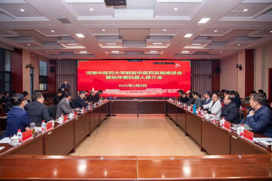 河南中医药大学发布张仲景机器人，数智化助力中医传承创新