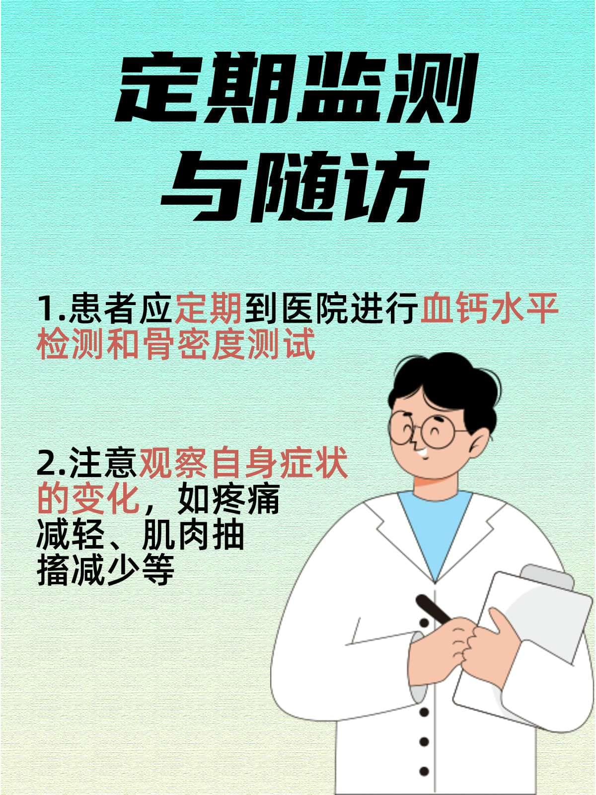 缺钙会腿疼吗？案例分析与治疗方案