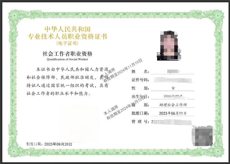 社工考试成绩公布后，你关心的都在这里