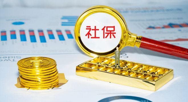 企业未缴、欠缴社会保险的10大法律风险