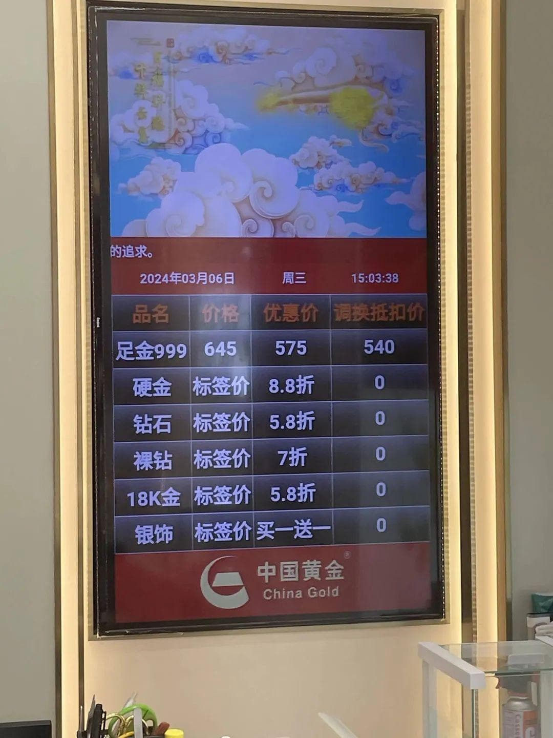 黄金市场暗访报告：标签规范、克重测量、旧金调换全解析