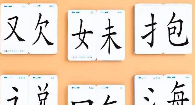 如何教小孩识字的方法？有效策略和常见问题解答？