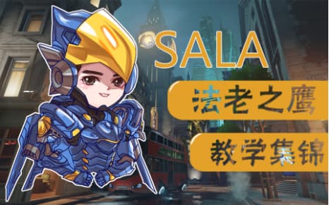 守望先锋法老之鹰技巧详解：火力压制与骑脸击杀