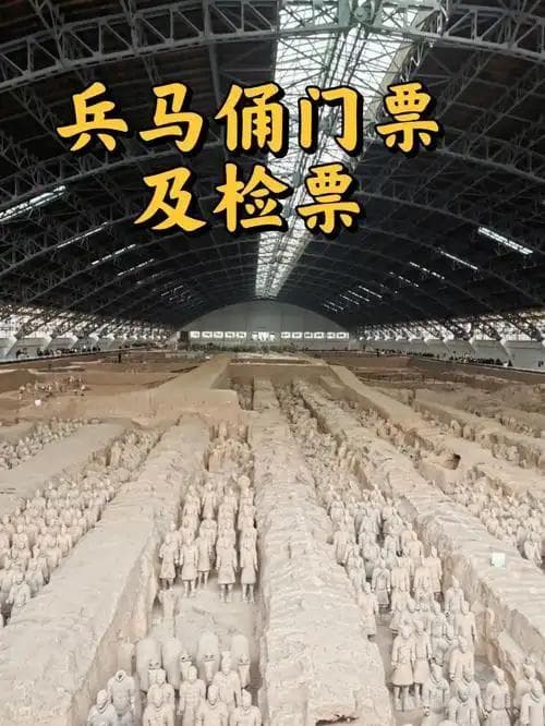 兵马俑景区门票价格详解
