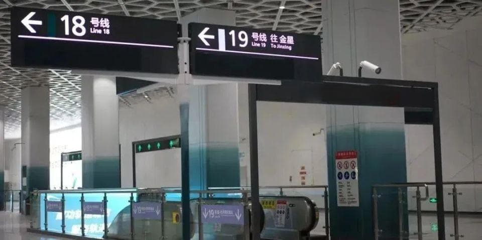 成都地铁18、19号线共线运营新变化：设施升级与乘车指南