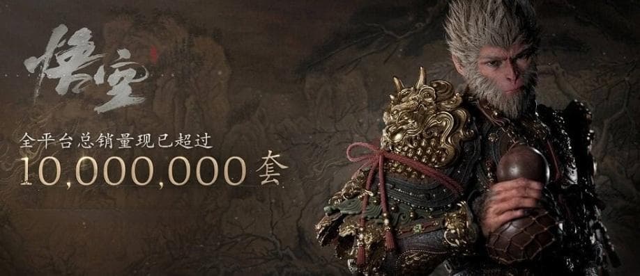 从《悟空》热看如何激活游戏中的文化基因