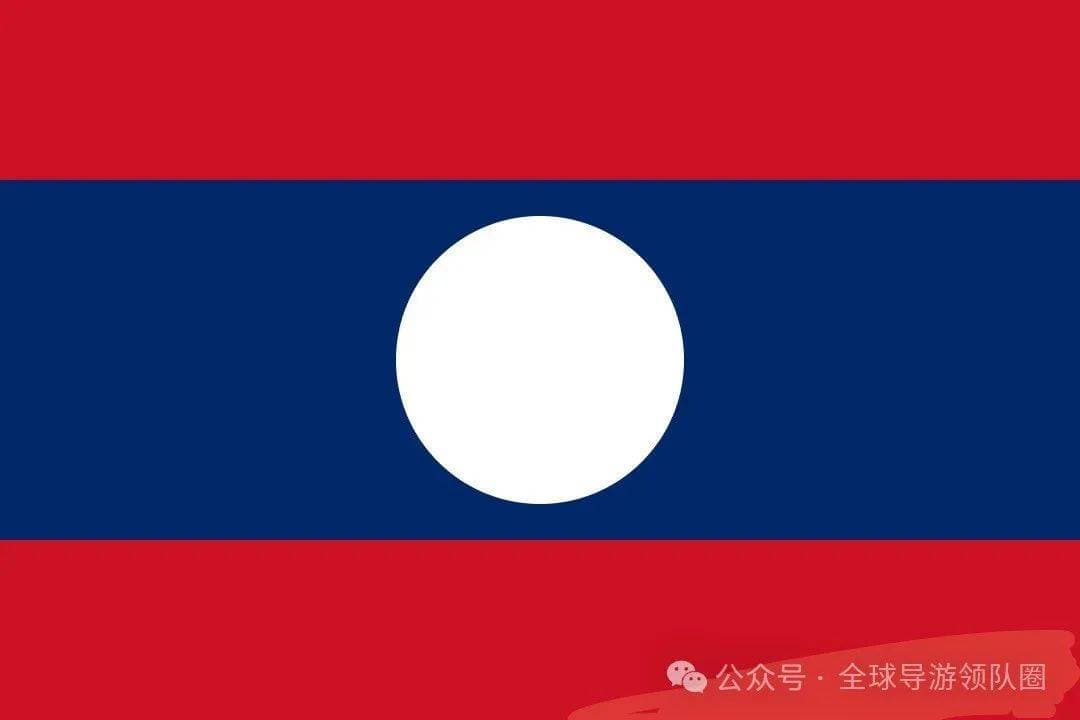 每天认识一个国家——老挝