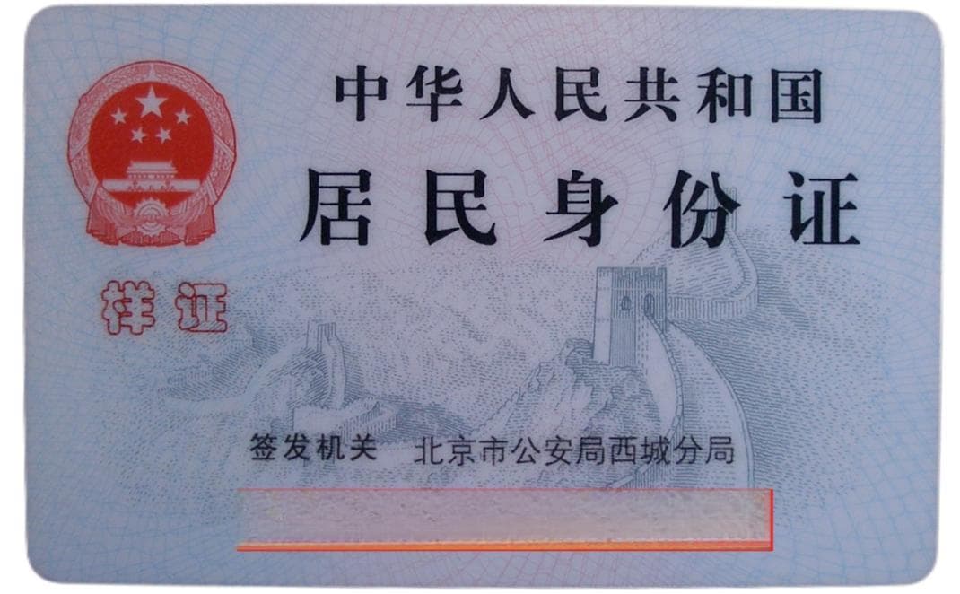重要提醒！事关身份证换证