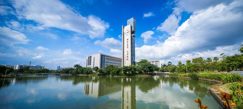 广州大学：推进产教研融合 赋能高质量发展