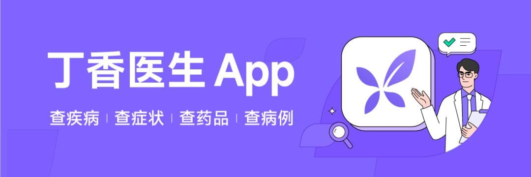 有种药随便用很伤身，很多人还经常吃
