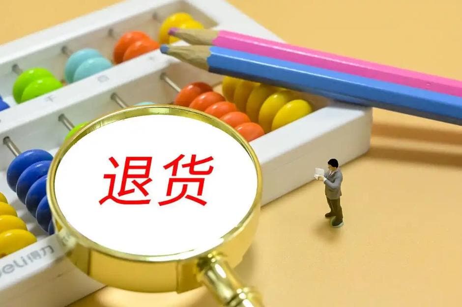 淘宝退货宝不够支付实际运费该怎么办？运费超过运费险后如何补差价呢？