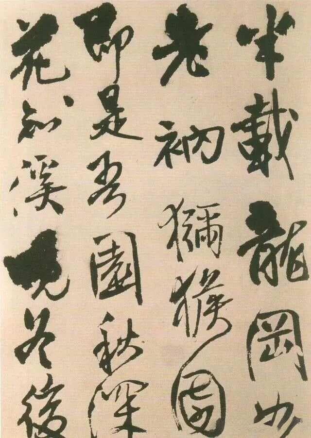 王铎的书法特点及其贡献