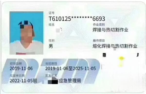 焊工证报名信息及流程,如何申请焊工证 - 焊工证考试网站 | 南宁