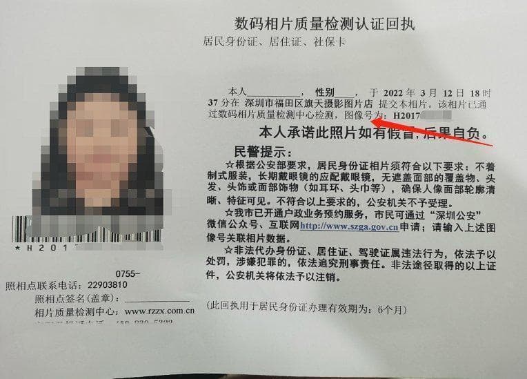 办理深圳居住证要准备哪些材料
