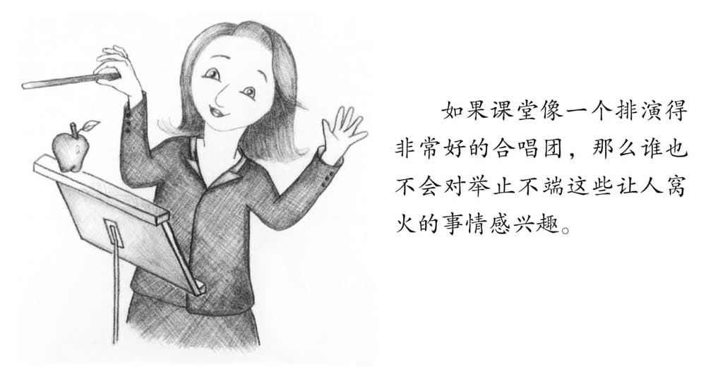 给教师的101条建议（第三版）
