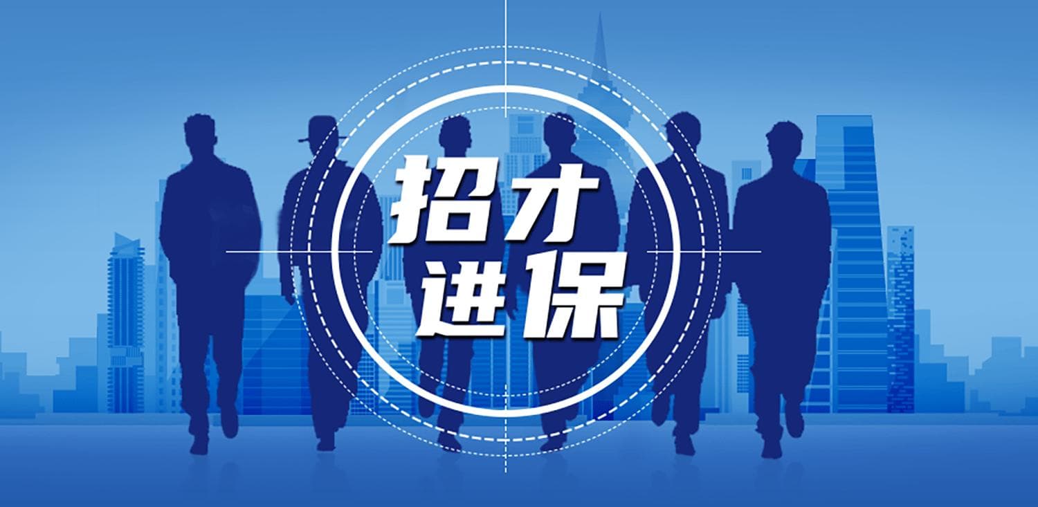 2024年保险人才需求画像，看人力趋势与竞争！
