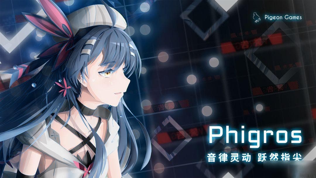 Phigros新手指南：谱面难度、评分机制与判定详解