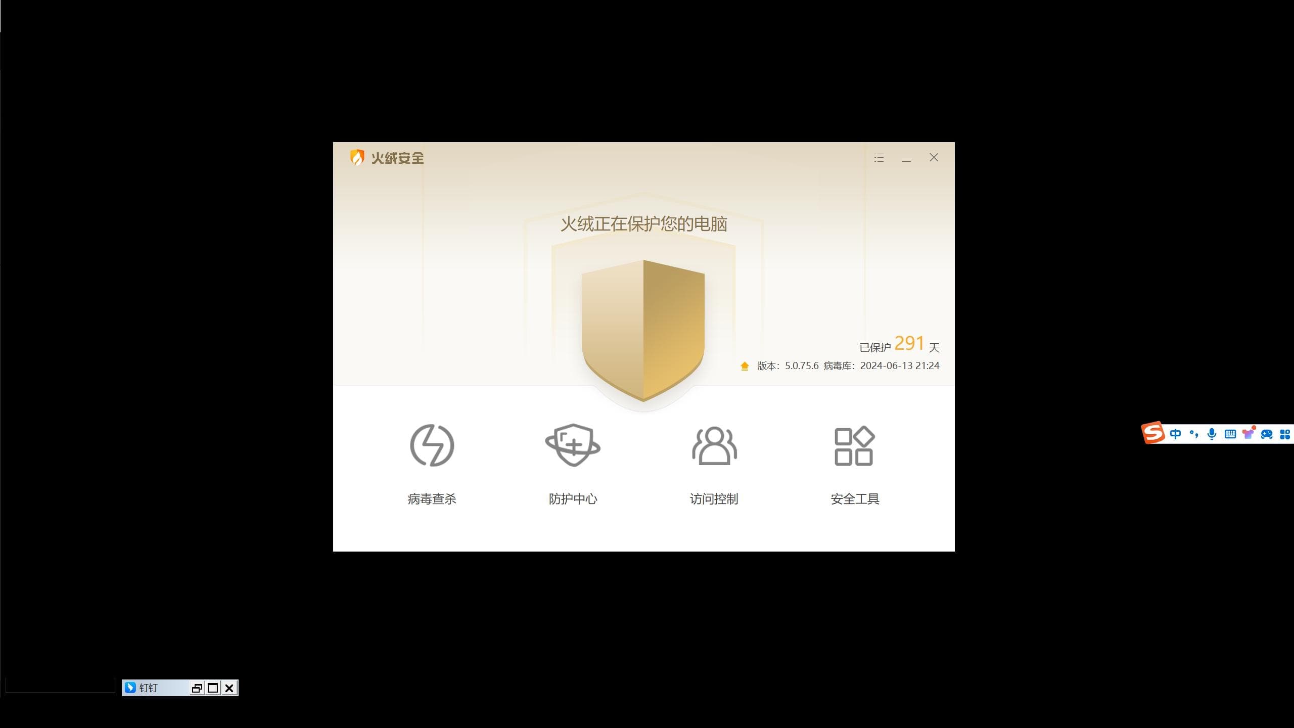 火绒安全误删explorer.exe导致系统异常的解决方法