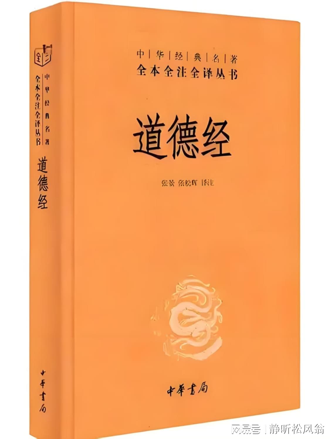 做事是把简单变复杂，还是把复杂变简单，最高智慧是大道至简