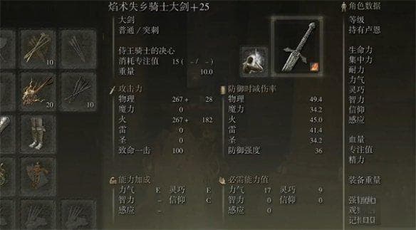 艾尔登法环150级纯力战士怎么加点