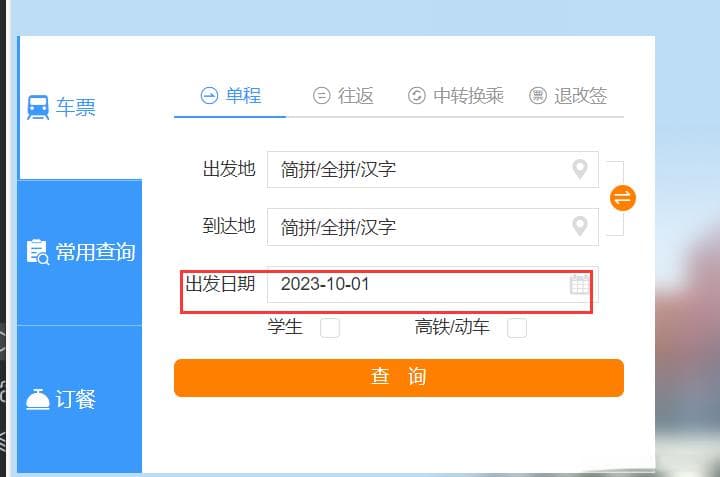 Selenium之execute_script()方法执行js脚本