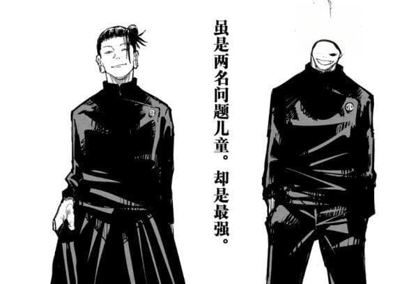 五条悟与夏油杰：咒术师历史揭秘