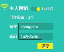 连不上WiFi（无线网），怎么办？