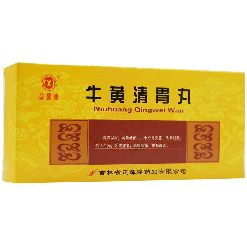 牛黄清胃丸的功效与用法