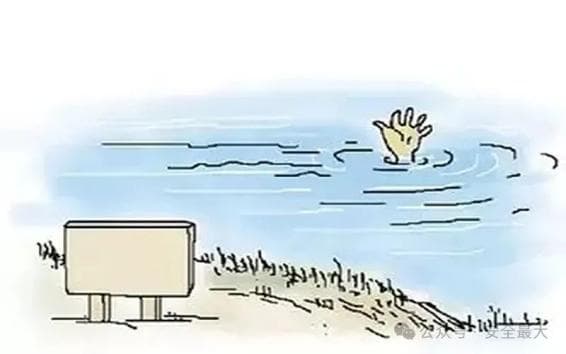 防溺水安全教育：牢记“六不准”