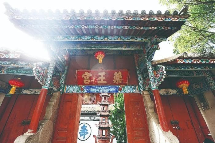 古迹寻踪｜药王宫，腾冲中医药文化的传承地