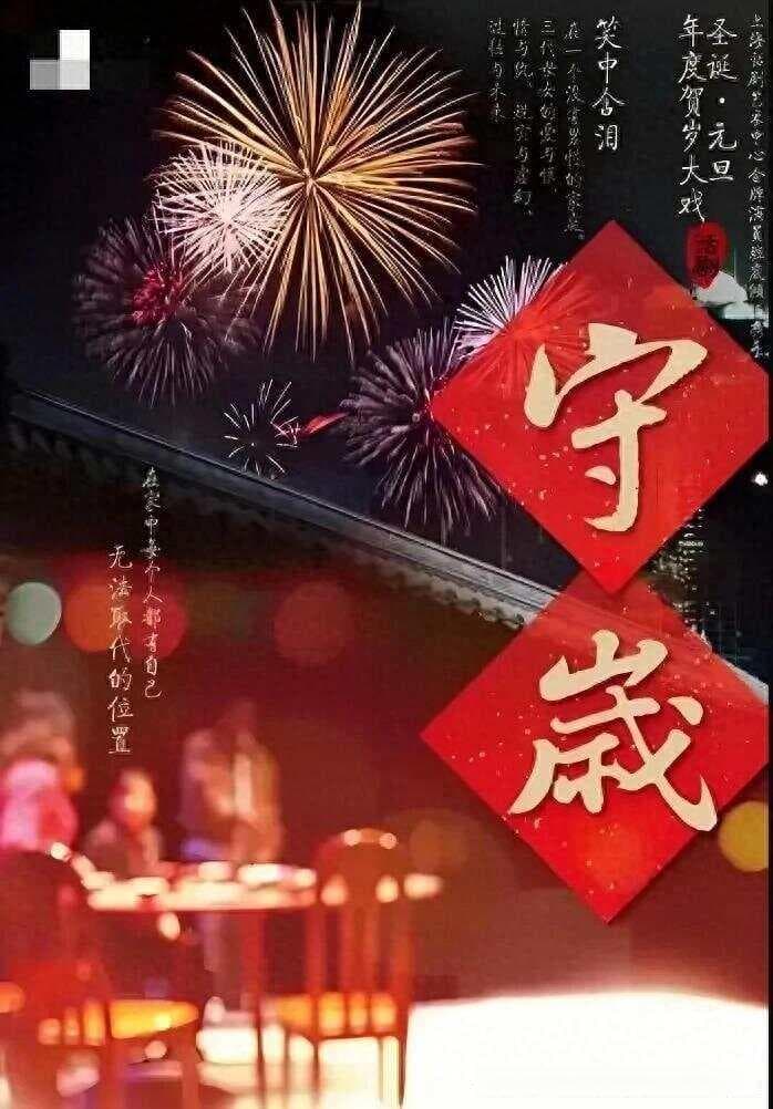 除夕最好的三首唐诗，最好的祝福，新年吉祥福气多
