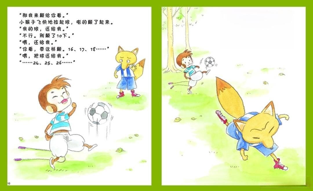 同理心与友谊的种子——《为什么大家不爱和我玩》浅读