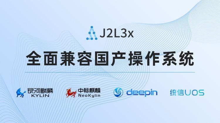 办公信创：主流国产操作系统大汇总与优缺点对比