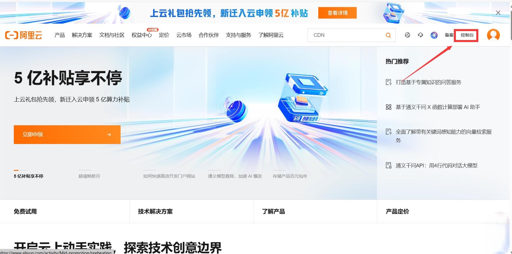 Docker部署Alist网盘并添加本地存储实现公网访问
