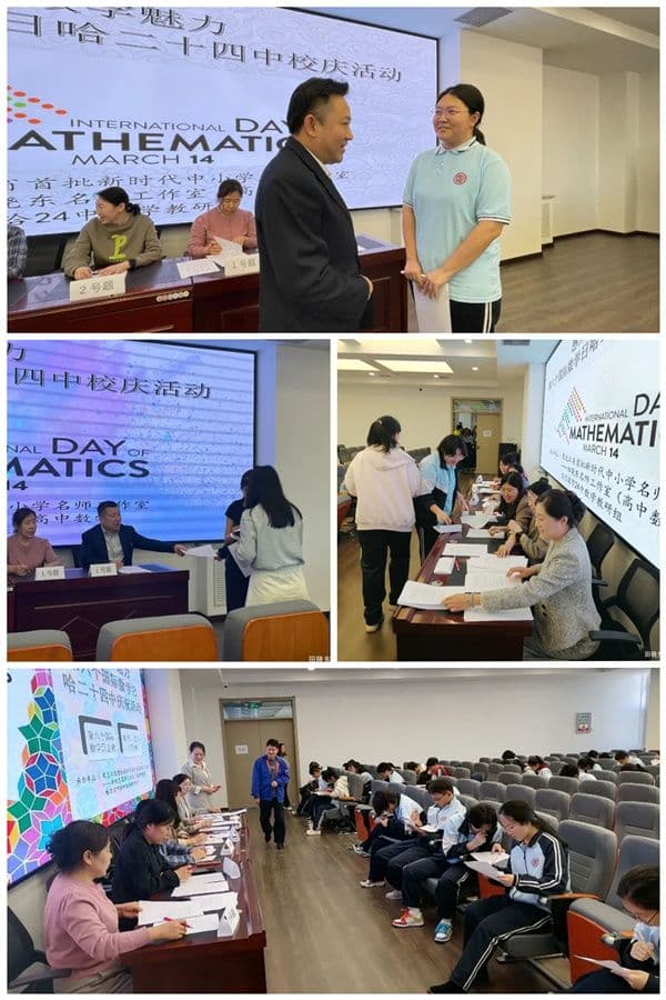 当数学遇上游戏！哈二十四中这场活动让“数学”活起来