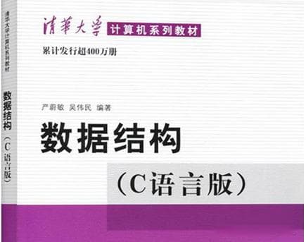 兰州大学计算机考研专业课复习指南