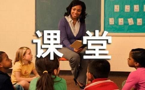 “反馈效应”在课堂教学中的应用研究