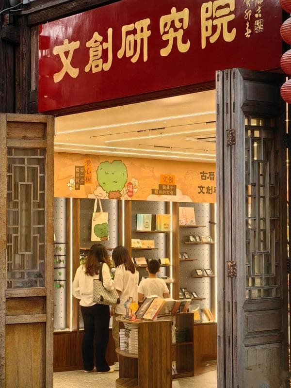 新闻观察1+1｜福州文创如何更上一层楼