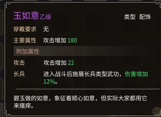 《大侠立志传》东南地区攻略
