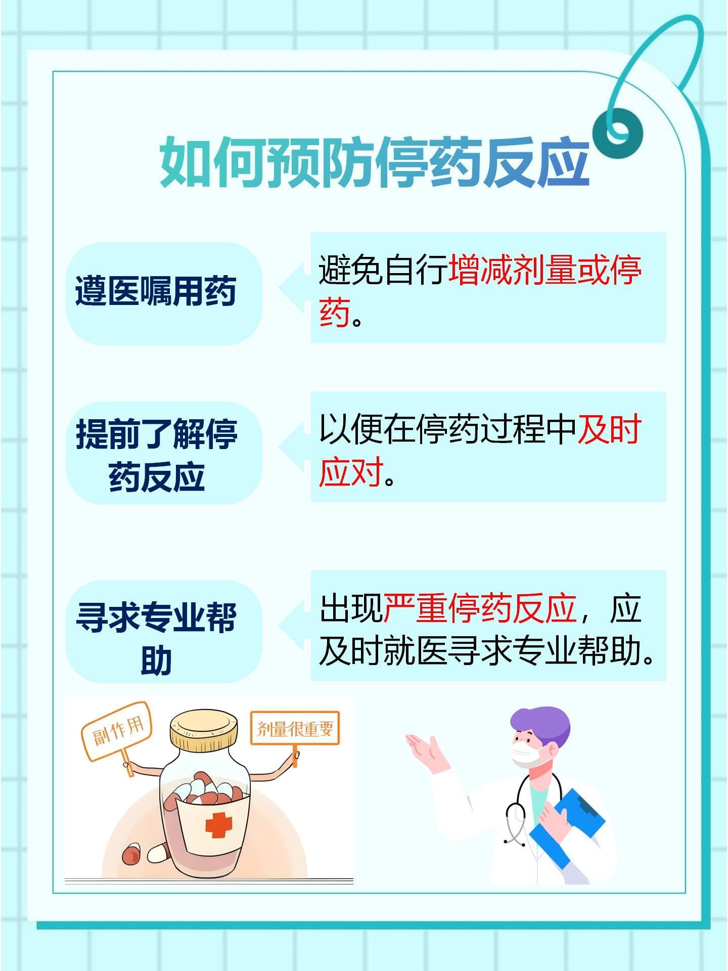 奥氮平停药反应多久消失？全面解析