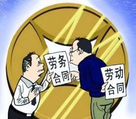 签订劳务合同，能否认定劳动关系？