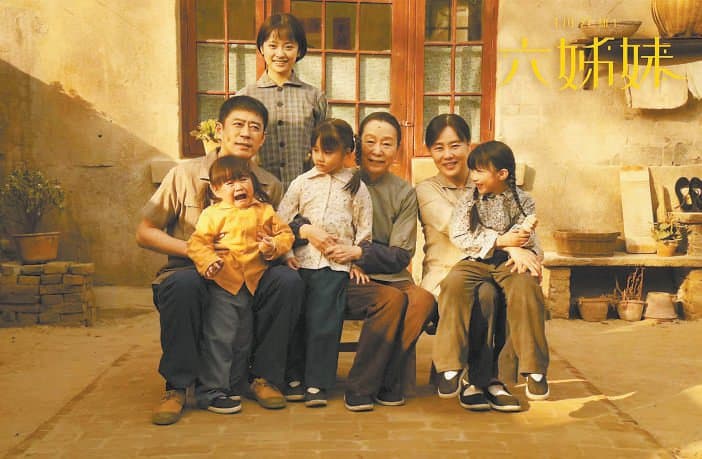 温情大剧《六姊妹》收视创佳绩